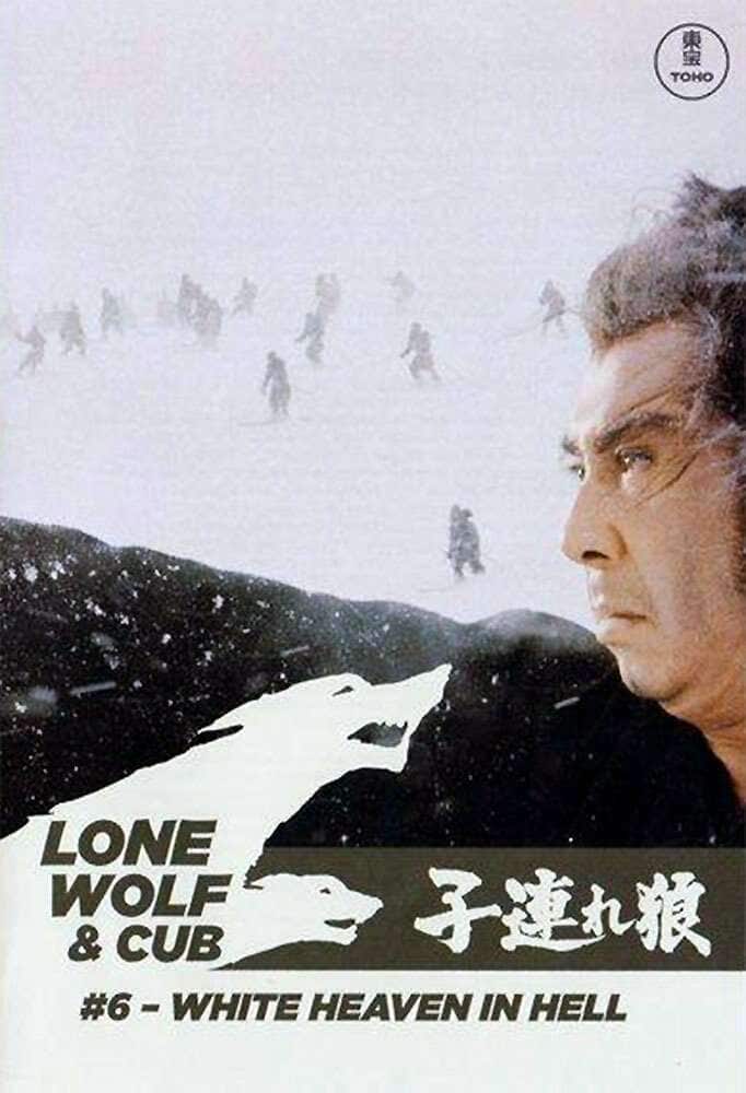 Poster for Lone Wolf and Cub: White Heaven in Hell